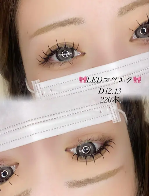 【導入キャンペーン】LEDマツエク120本 特別価格!!8000→5500 ※11月末までになります!!