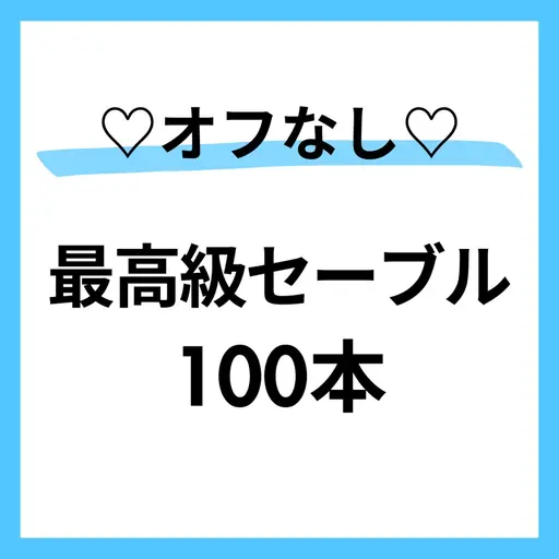モデル募集🩵オフ❌エクステ上​100本まで🙆‍♀️すぐ予約OK⭕️本文を必読🌼本文を必読🌼⭕️90分