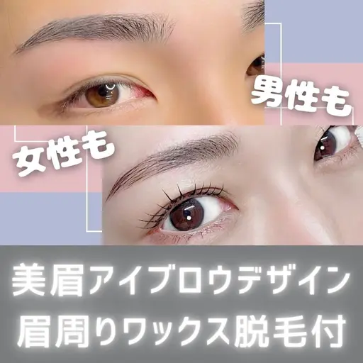 🌸平日限定🌸美眉ハリウッドブロウリフト(眉毛スタイリング付)★アイブロウデザイン◎