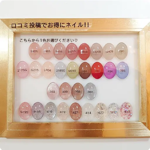 オフ無料✨フット【口コミ投稿で¥4200！オフ込ワンカラー】 minimo特別カラージェル30色から1色選択(90分)