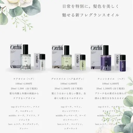 ⭐️大人気のヘアオイルプレゼント⭐️+ワンカラー🎀