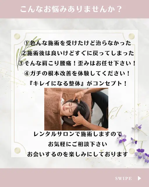 A💫整体×ヘッドスパ💫で“ずっと疲れてるあなたへ”体を根本からやさしく整えます🍀頭の整体×全身筋膜調整🍀