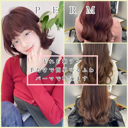 🔷ミニモ限定、渋谷エリア人気サロン✂️パーマ指名90%👌当日予約OK🔷韓国風レイヤーカット＆コテ巻き風パーマ♪