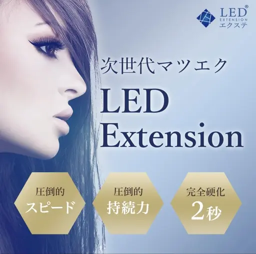 【90分】LED⭐️オフ有選べるデザインフラットラッシュ100本保証