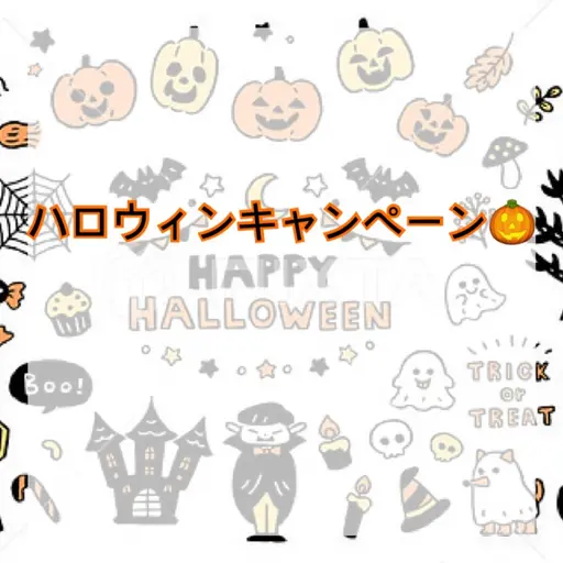 👻ハロウィンキャンペーン👻まつ毛パーマ＋コーティング付き♡