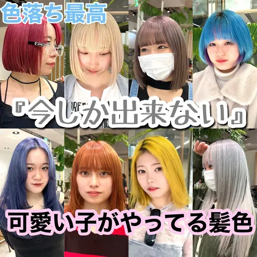 👑大人気👑【ブリーチカラー】🙆 ダブルカラー➕スペシャルトリートメント　❤️‍🔥サラツヤ💥ハイトーン🎀