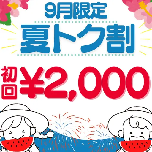 【🌻9月限定🌻夏トク割🉐】8分照射×2回の痛くない❣食事制限なし✖お手軽セルフホワイトニングで理想の白い歯に☺️