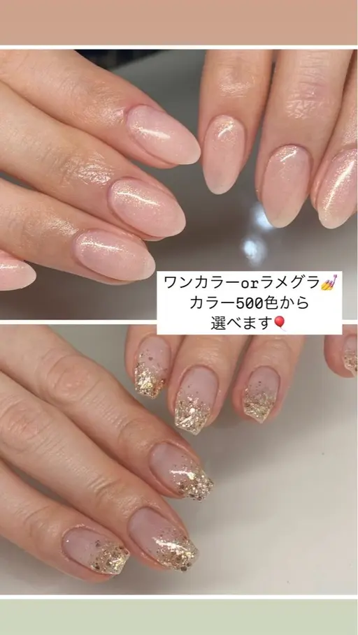 ⭐️ジェルラメグラorワンカラー⭐️オフなし❌