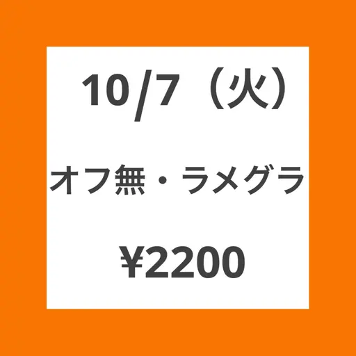 💎10/7(火)限定【練習モデル募集】💅ハンド 【オフ無】 🌟ラメグラデーション