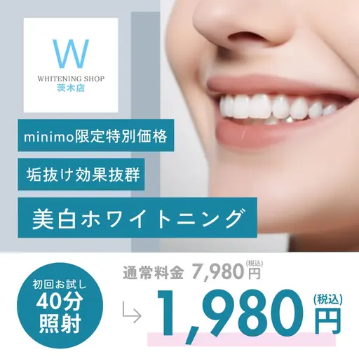 【🤍年末限定🤍先着5名❗️】初回お試し🦷美白セルフホワイトニング40分照射⭐️¥7980→¥1,980