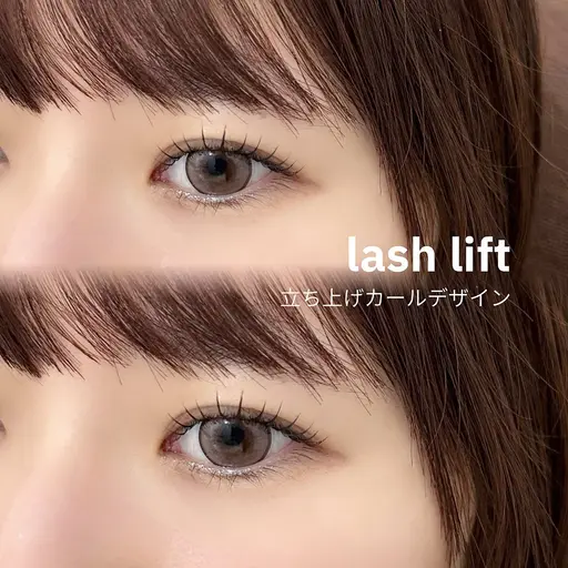 お盆限定価格🎐眉毛ワックス×ラッシュリフト！