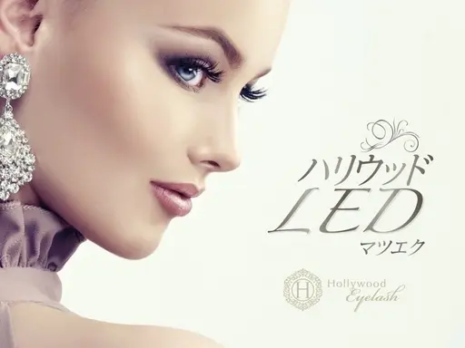 ◎LEDエクステ◎80本（オフ込み）