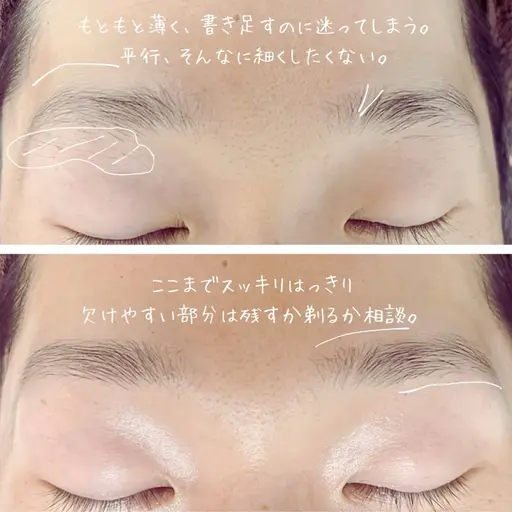 眉毛カット