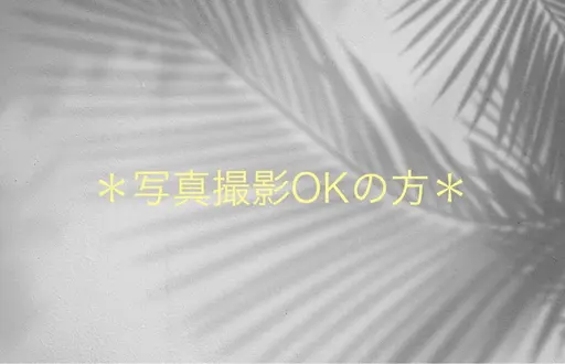オフなし＊まつ毛パーマ上　(ダメージ補修アイシャンプー.コーティング付き)(写真撮影◯の方)