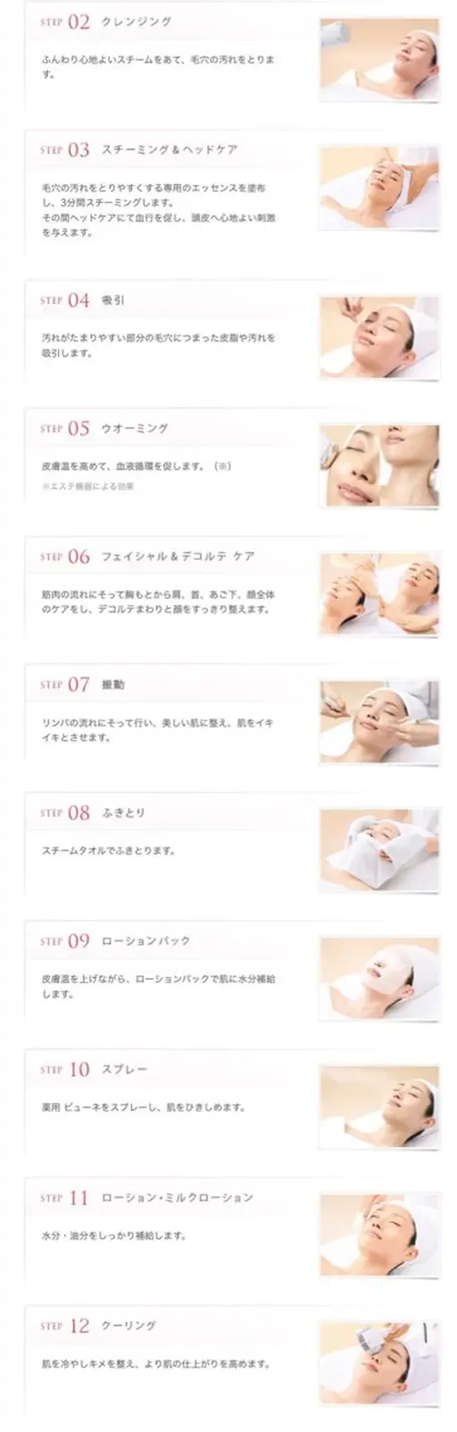 メナードエステアドバンスコース50分(カウンセリングお着替え込み2時間)¥3300