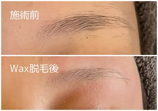 【初回】お手軽眉毛Wax脱毛
