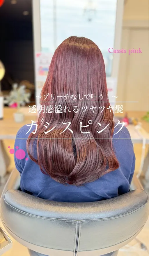 人気No.☝🏻🫧カット+【圧倒的透明感】イルミナカラー+oggi otto 11step🫧