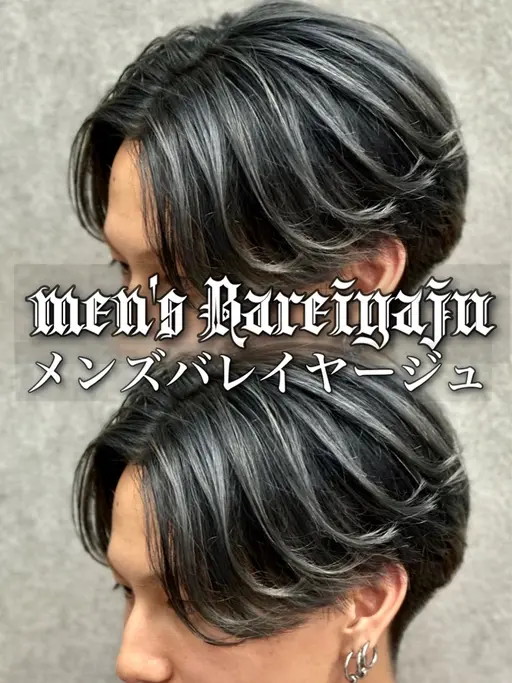 【人気No.1メニュー🥇】カット＋メンズバレイヤージュ⚡️ブリーチ×２回【ミニモ学割も含まれます‼️】minimo限定