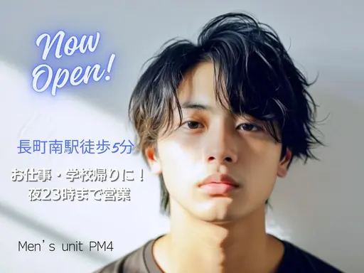 メンズカット+身だしなみ眉カット　￥6,500