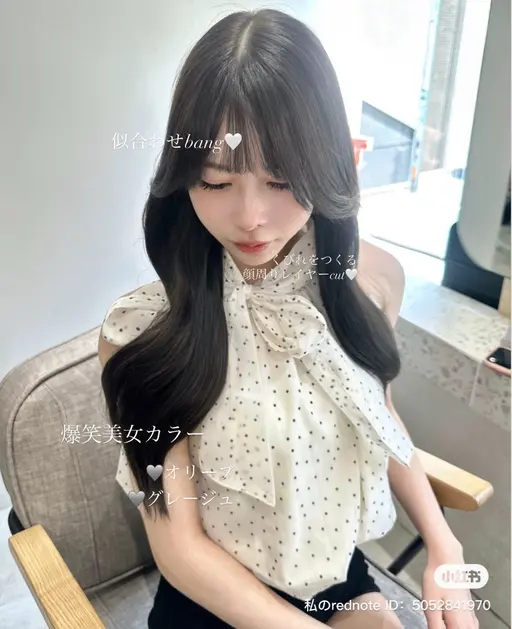 【夏のヘアメンテ☀️✨】前髪顔まわりカット＋ﾋｱﾙﾛﾝ酸inケアカラー🤍＋超音波TOKIOトリートメント