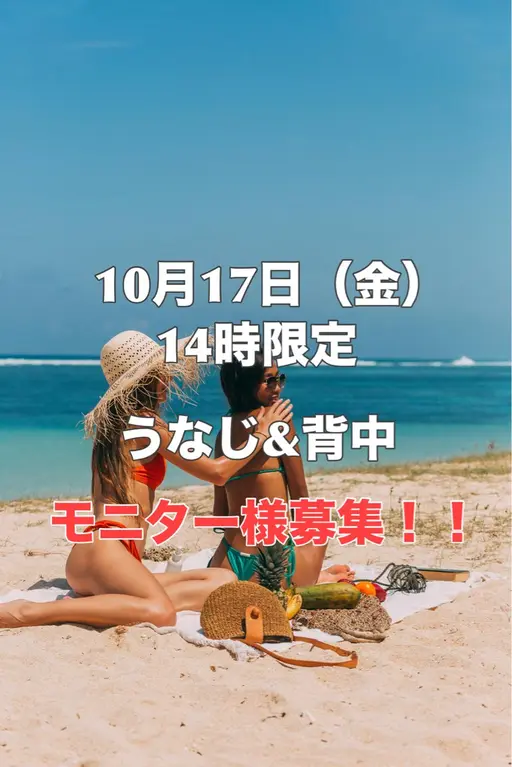 【BODYモニター様】10/17（金）14時限定‼️うなじ＋背中のシュガーリング✨