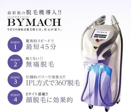 イオン導入美肌脱毛★まずは1箇所★気になるところ★