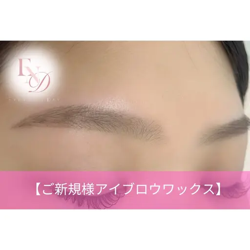 【眉毛ワックス】理想な眉毛に♪眉毛ワックス男女OK！¥3980