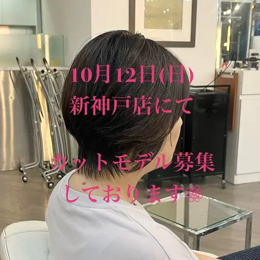 ♦️10月12日限定女性ショートカット🍒🌸新神戸店✂️🍎