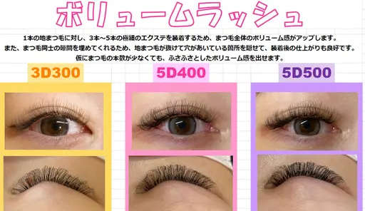 🧸5Dマツエク🧸17:00は17:15のご案内です⚠️所要時間75分