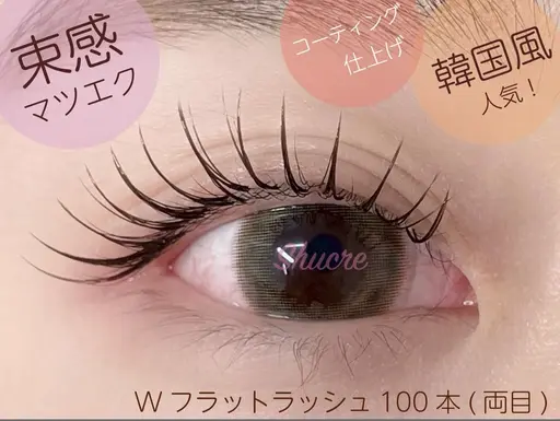 【8/25限定‼️】韓国風☆束感マツエク120本【ナチュラル/コーティング仕上げ】¥4,990