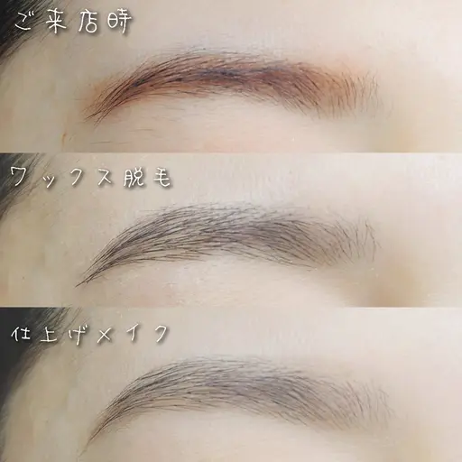 🌱アイブロウスタイリング🌱　　　　　　(ワックス脱毛)