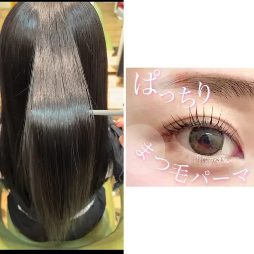 まつ毛パーマ＋髪質改善サブリミックトリートメント✨️
