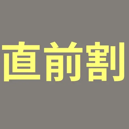 ✨ 8/9.10来店限定✨フル診断★カラー/骨格/顔タイプ　　¥23000→¥21000 〈最大¥20000〉