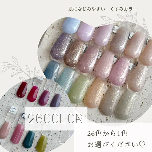【ご新規さま オフ無料 / 平日限定】ハンド👐🏻ワンカラー(指定の26色の中からお選びください)