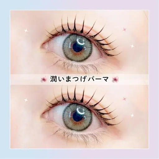 【平日限定】🫧🧸口コミ投稿で限定価格！潤いまつげパーマ🧸🫧　【1990円】[八尾]