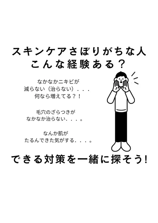 スキンケアサボりがちな人へ🌱 少しでもやる気が出るお話メニュー🌷