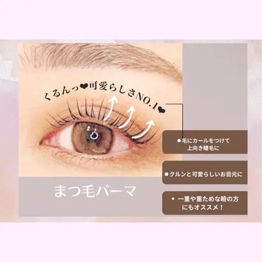 𓊆 𝒄𝒐𝒖𝒑𝒐𝒏𓊇ʚ🎀ɞまつげパーマ1100円