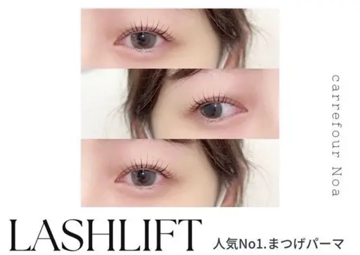 新規🎀ིྀまつげパーマ