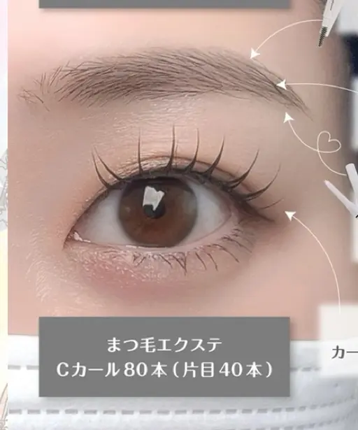 👁️マツエク（シングルラッシュ）片目40本　両目80本