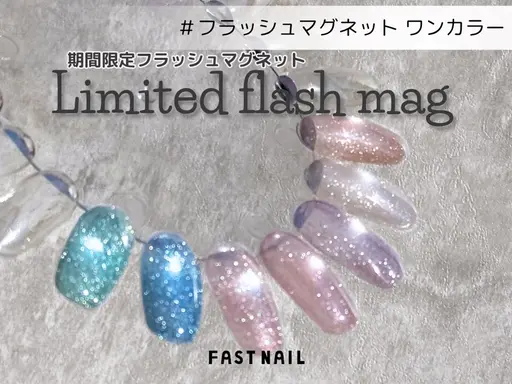 ◆handオフなし◆ワンカラー◆フラッシュマグネット