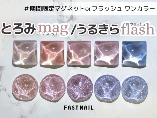 新色入荷◆hand◆マグネットネイル◆ソフトジェルオフ込み