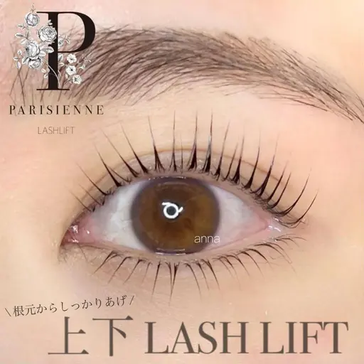 【ミニモ限定】【スーパーセールセット割★上下】パリジェンヌor国産パーマ剤