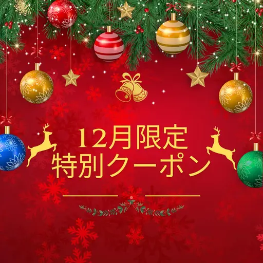 【✨12月特別限定✨】1日3名限定の特別割引🈹セルフホワイトニング❗️志木エリア最長照射時間&最安価格❤