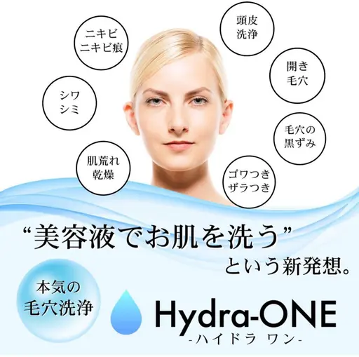 【大人気！毛穴洗浄】ハイドラフェイシャル