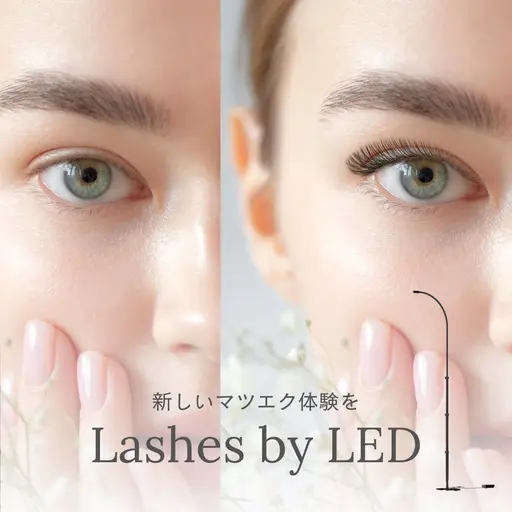 ☆新登場☆LEDエクステ×フラットラッシュ120
