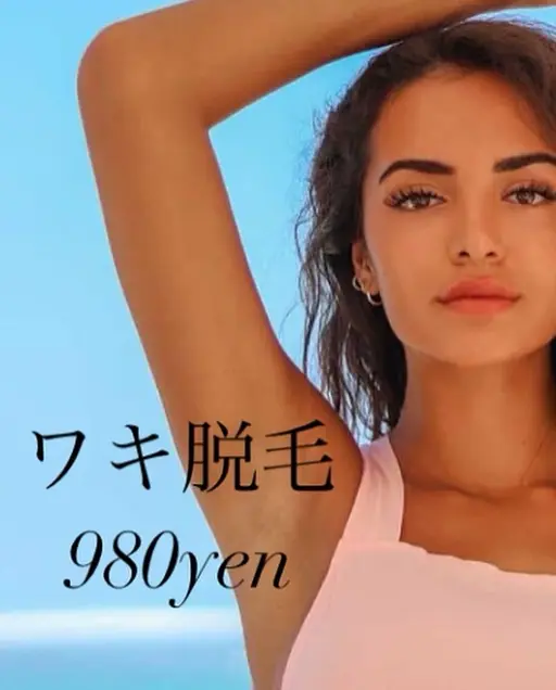 【７月限定価格】ワキ脱毛☀️