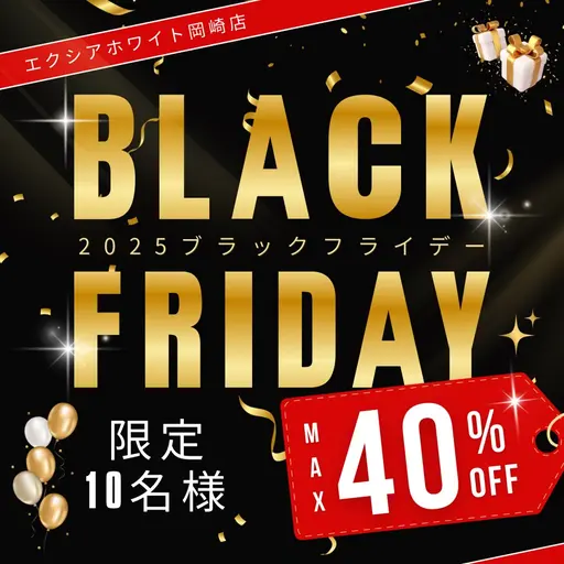 先着10名様(残り1名)🖤ブラックフライデー限定/通常初回⇒40%off✨️9分×2セットお試しホワイトニング🦷✨️
