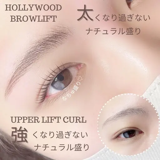 【次世代アイブロウ】まつ毛カール＋眉毛パーマ＋アイブロウワックス＋メイク 90分 ※オフ不可