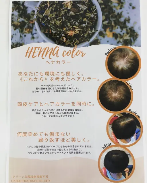 【白髪】天然由来のヘナカラー(ロング料金+¥800)