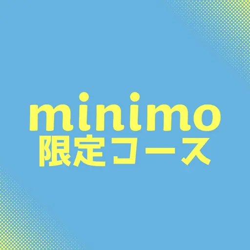 【新規限定】整体モニターコース(整体約20分)